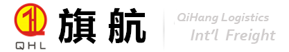 “旗航”、“QHL”徽标是 广州旗航国际货运代理有限公司 在中国的注册商标